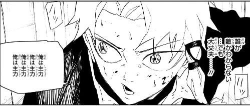 【カグラバチ 81話感想】
