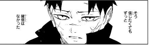 【カグラバチ 82話感想】