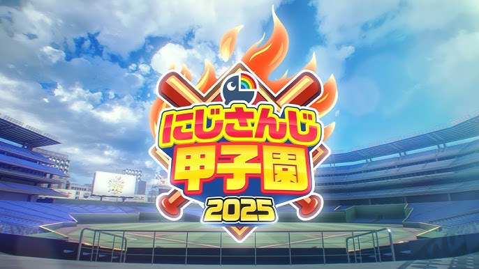 にじさんじ甲子園2025