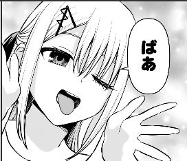 【鵺の陰陽師 101話感想】