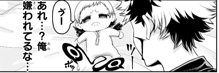 【鵺の陰陽師 102話感想】