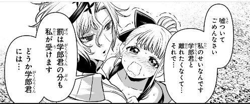 【鵺の陰陽師 100話感想】