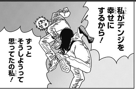 【チェンソーマン2部207話感想】