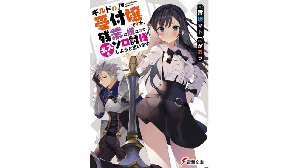 がおうがイラストレーターだったギルます