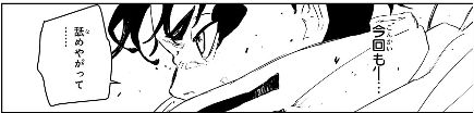 【カグラバチ 87話感想】