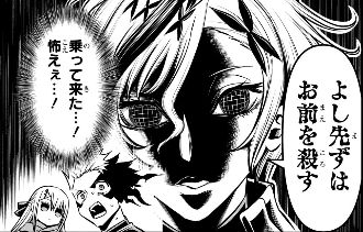 【鵺の陰陽師 108話感想】