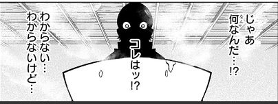 『僕の武器は攻撃力1の針しかない』143話 感想【針太郎】