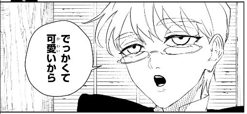 【カグラバチ 90話感想】
