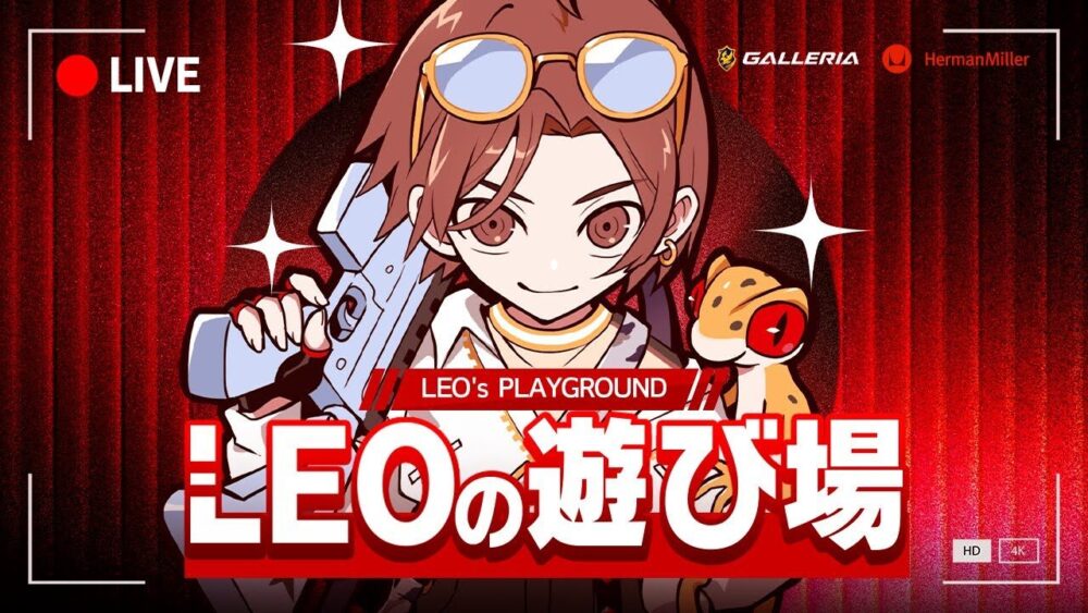 CRに加入したLEO