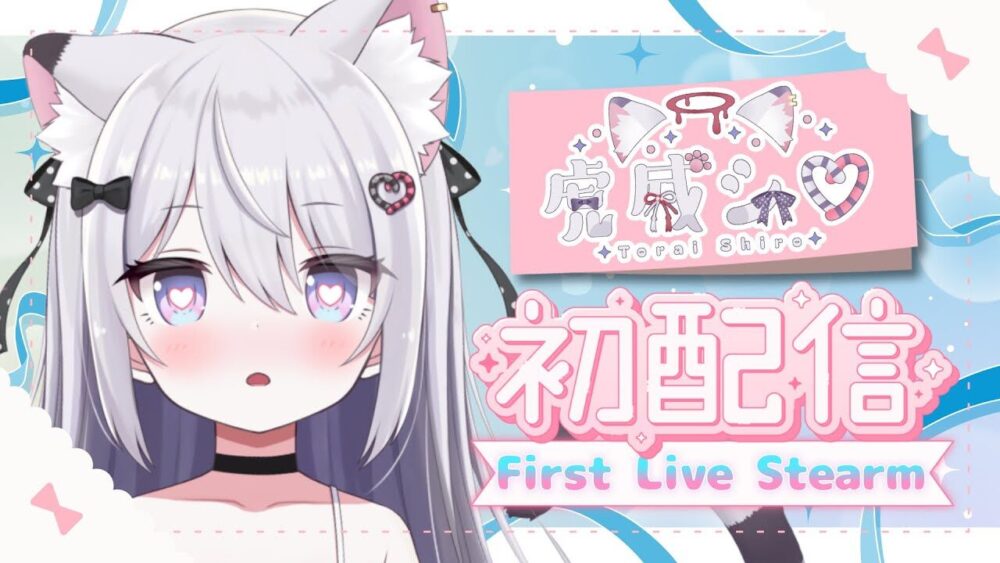 キラキラプロダクションの虎威シロ