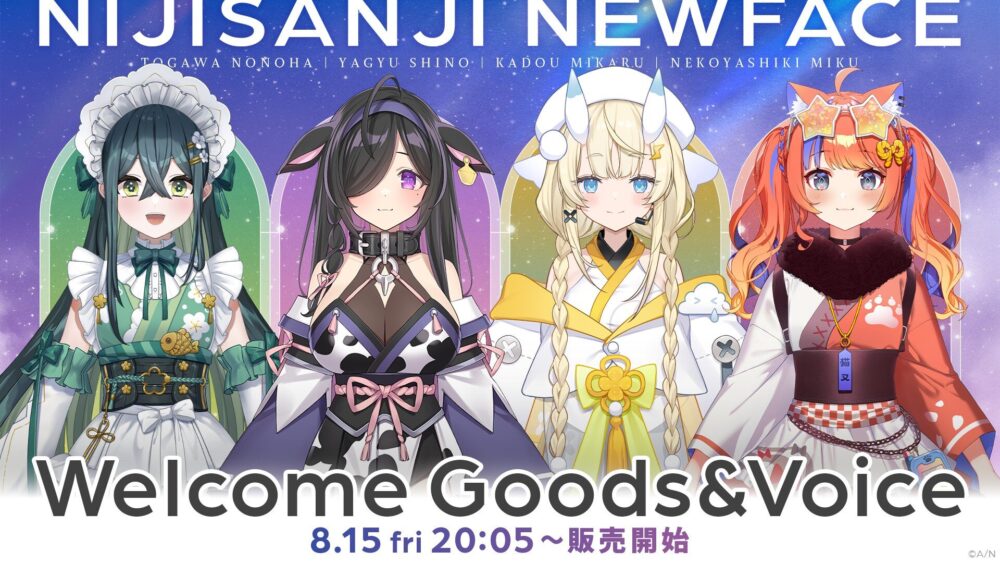 にじさんじ よいゆめ