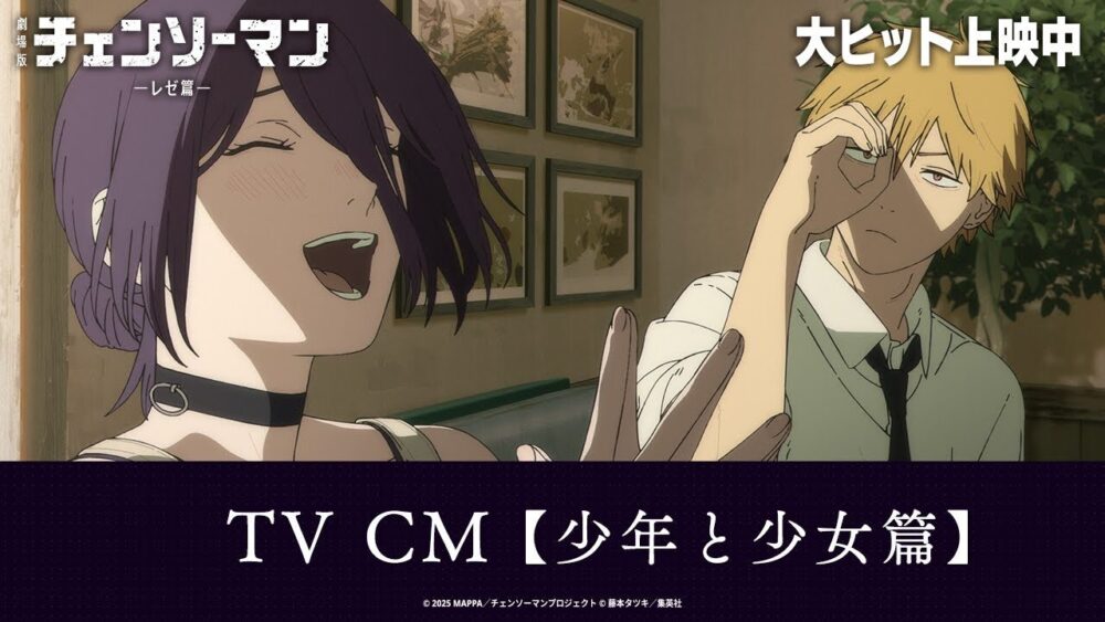 チェンソーマン　レゼ編