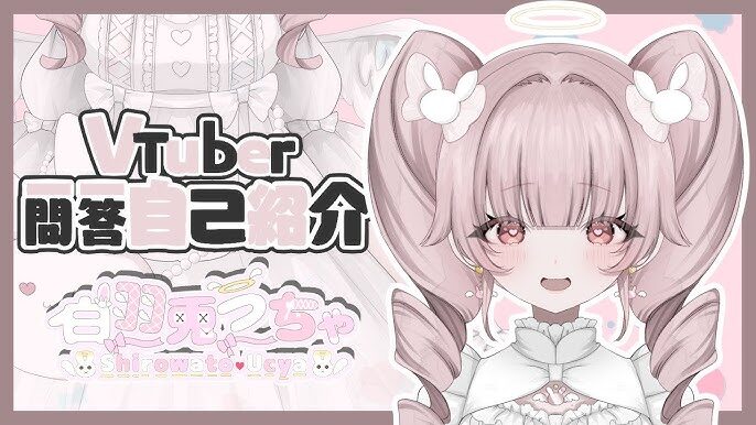 白羽兎うちゃ