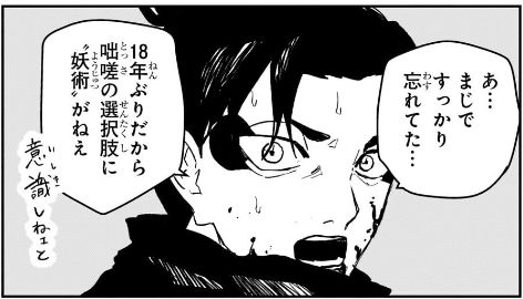 【カグラバチ 93話感想】
