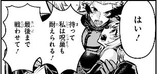 【鵺の陰陽師 112話感想】
