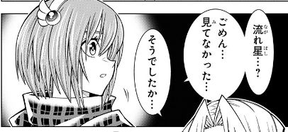 【】『僕の武器は攻撃力1の針しかない』147話 感想【針太郎】