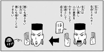 【カグラバチ 97話感想】