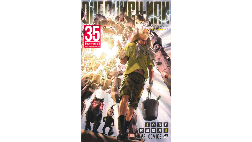 ワンパンマン３５巻