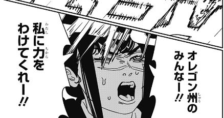 【チェンソーマン2部220話感想】