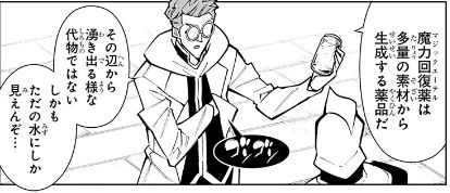 『僕の武器は攻撃力1の針しかない』150話 感想【針太郎】