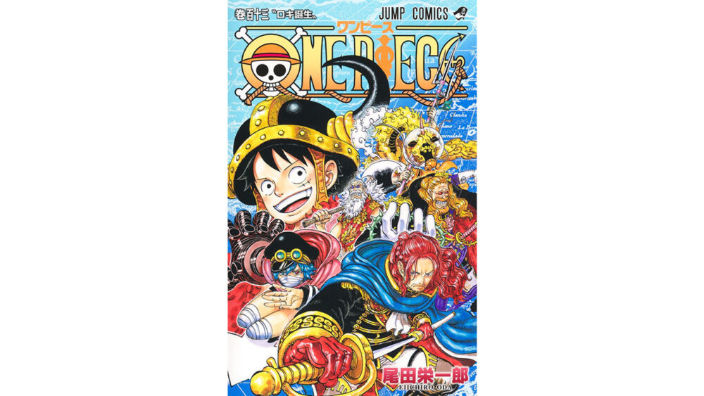 ワンピース113巻