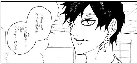 【カグラバチ103話 感想】