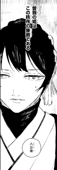 チヒロの母親の曽我千晃(チアキ)