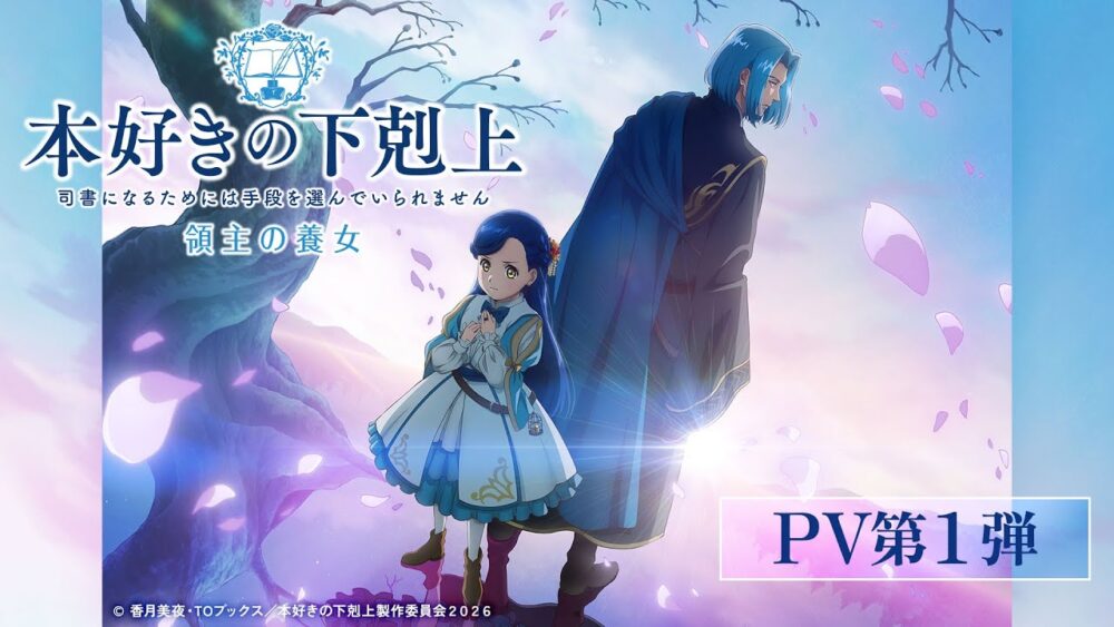 生成AI使用が判明した『本好きの下剋上 領主の養女』