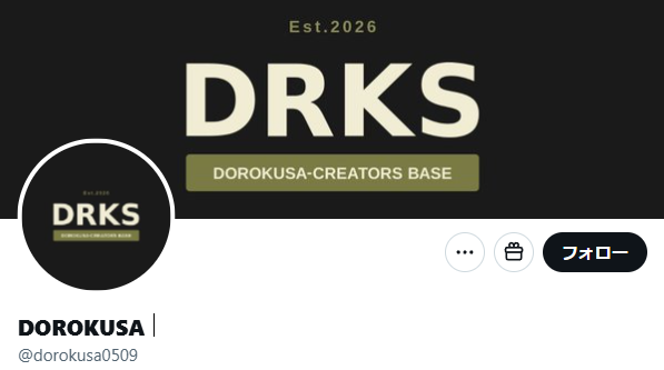 DOROKUSA ドロクサ